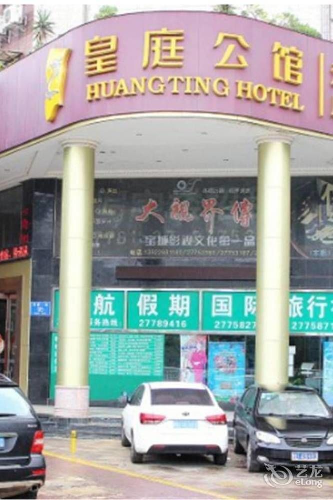 Huangting Hotel 深圳 外观 照片